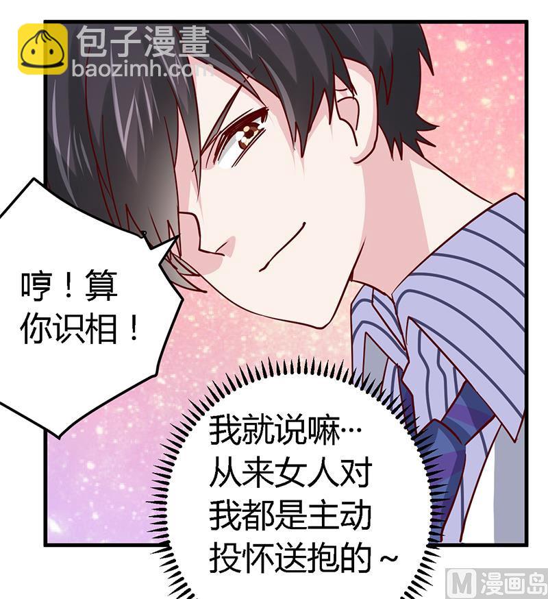 第47话 你想往哪儿逃呢？-第47话