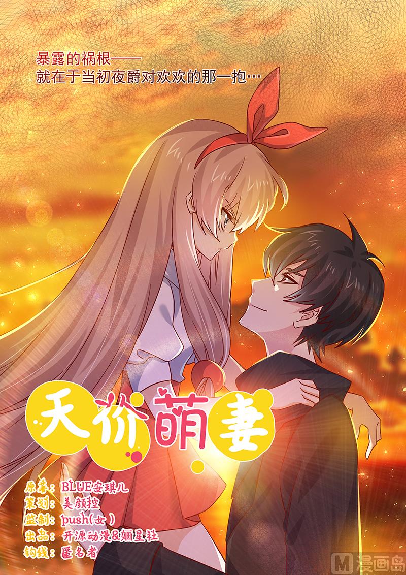 第49话 欢乐谷之行的谢礼-第49话