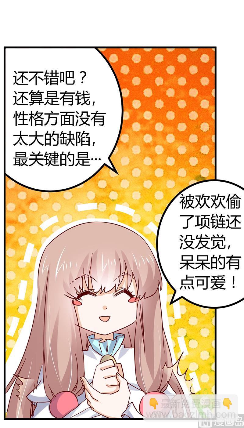第49话 欢乐谷之行的谢礼-第49话