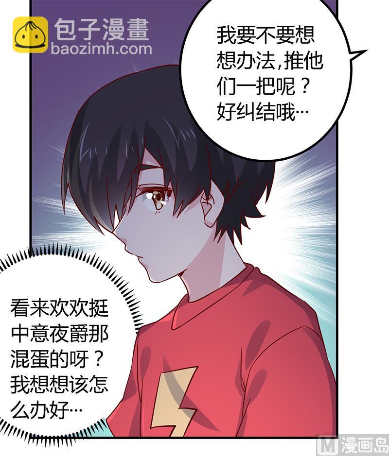 第49话 欢乐谷之行的谢礼-第49话