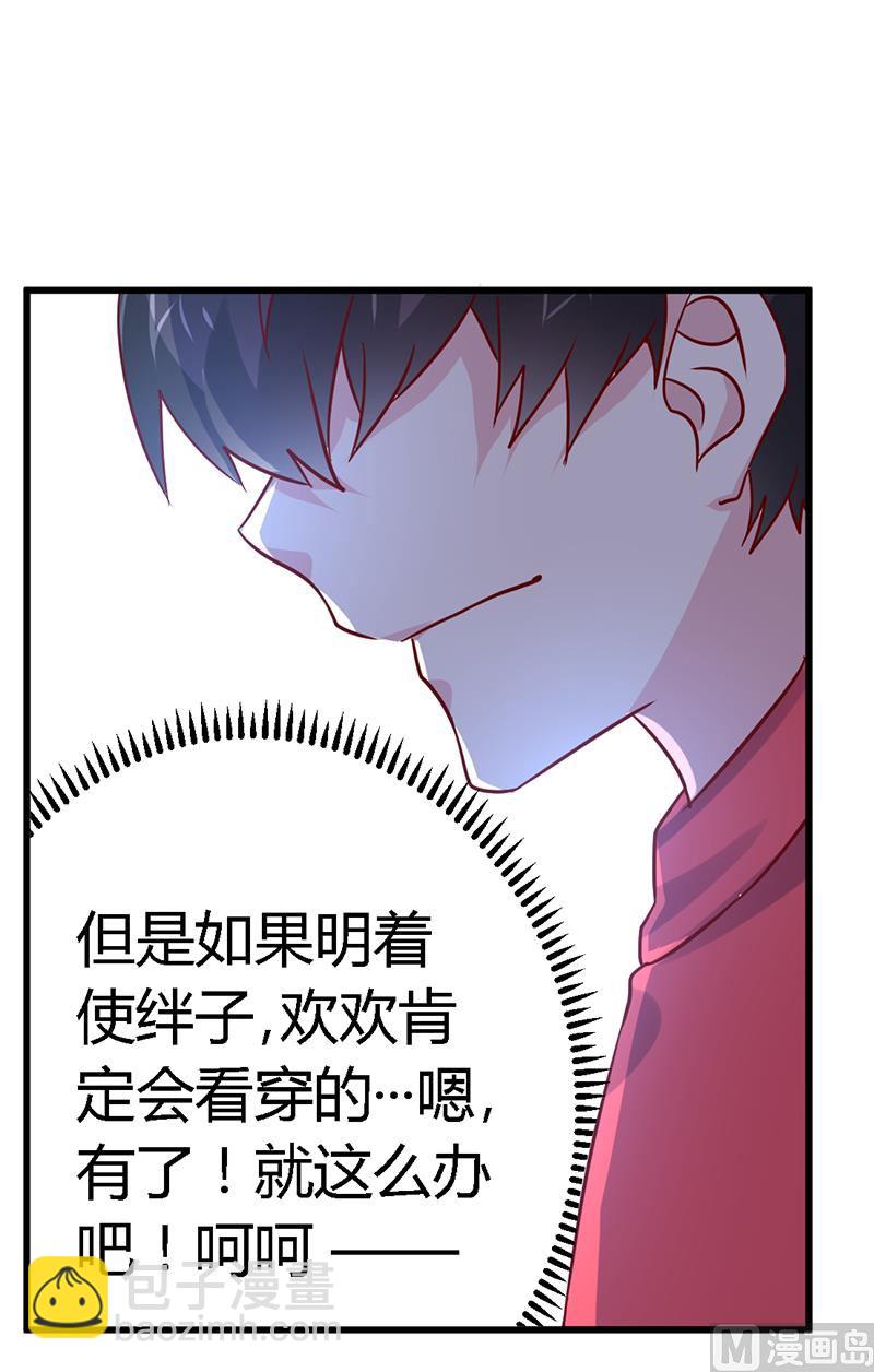 第49话 欢乐谷之行的谢礼-第49话
