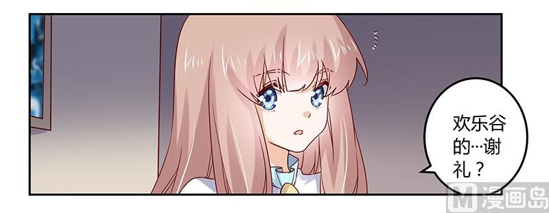 第49话 欢乐谷之行的谢礼-第49话