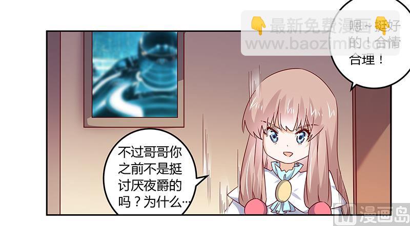 第49话 欢乐谷之行的谢礼-第49话