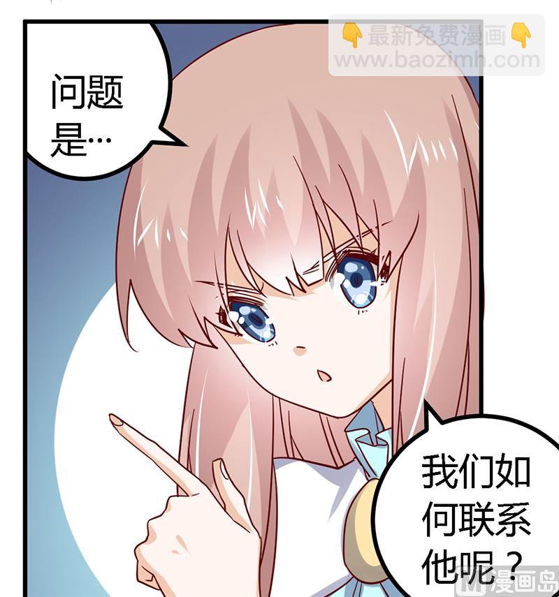 第49话 欢乐谷之行的谢礼-第49话