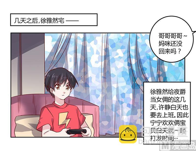 第49话 欢乐谷之行的谢礼-第49话