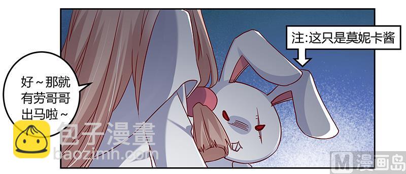第49话 欢乐谷之行的谢礼-第49话