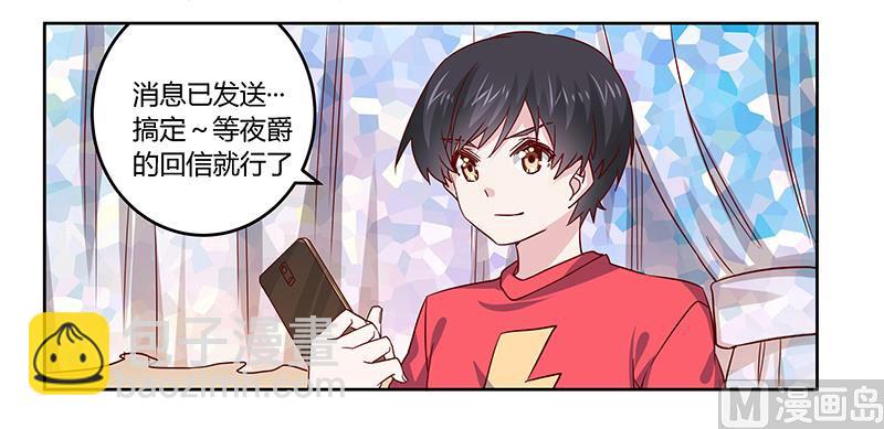 第49话 欢乐谷之行的谢礼-第49话