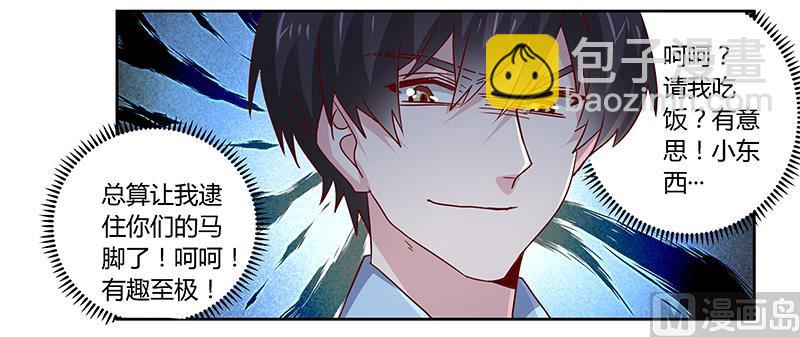 第49话 欢乐谷之行的谢礼-第49话