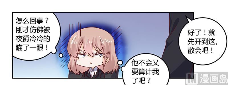 第49话 欢乐谷之行的谢礼-第49话