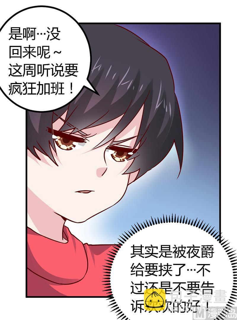 第49话 欢乐谷之行的谢礼-第49话