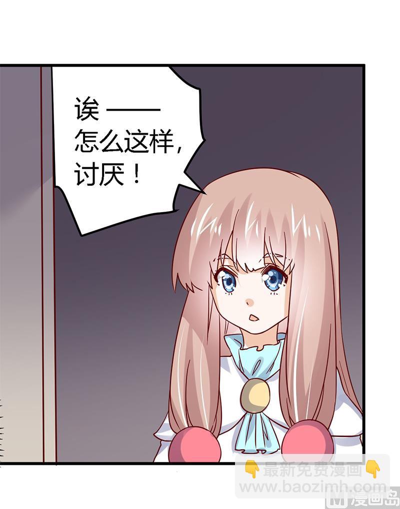第49话 欢乐谷之行的谢礼-第49话