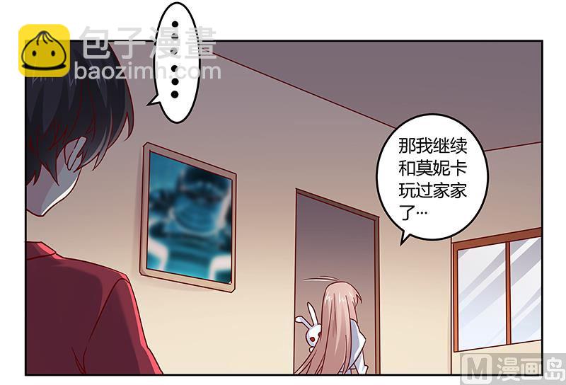 第49话 欢乐谷之行的谢礼-第49话