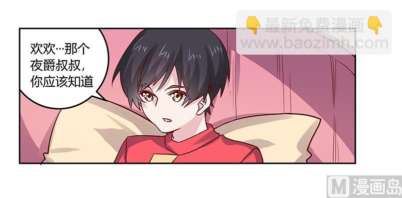 第49话 欢乐谷之行的谢礼-第49话