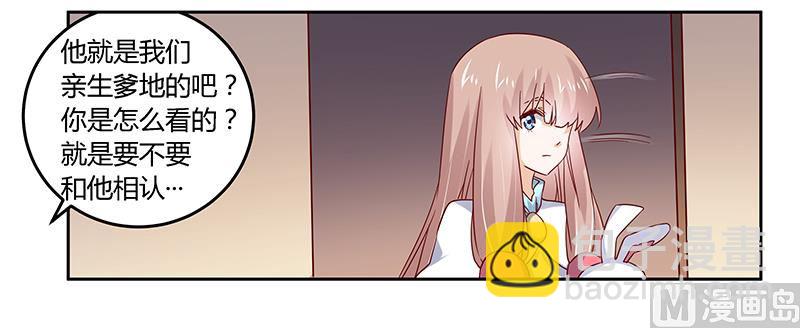 第49话 欢乐谷之行的谢礼-第49话