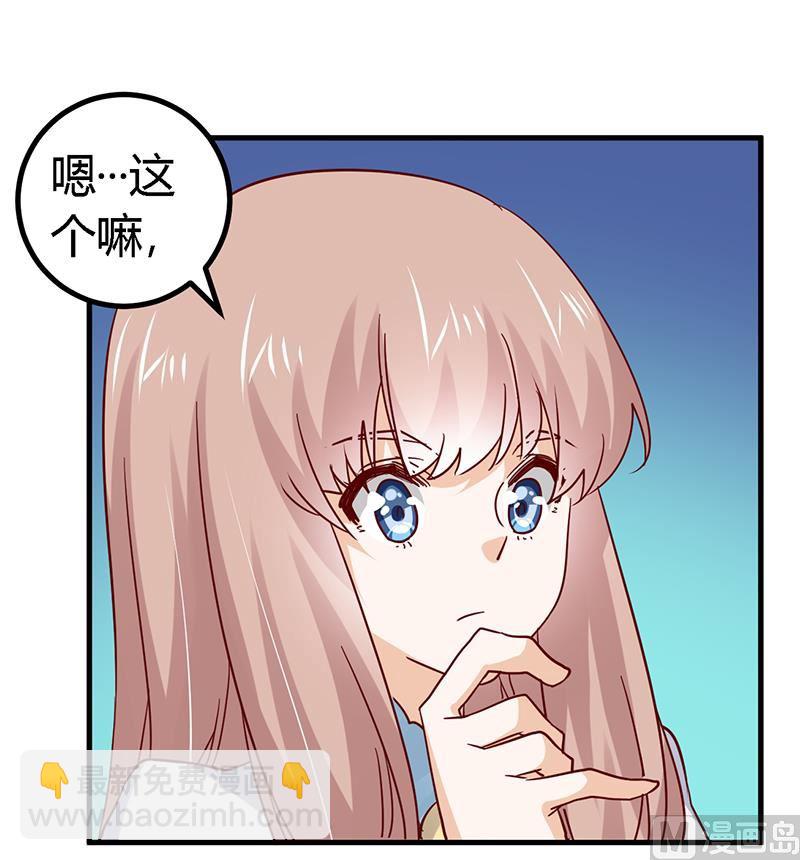 第49话 欢乐谷之行的谢礼-第49话