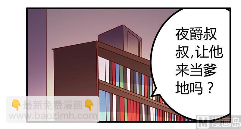 第49话 欢乐谷之行的谢礼-第49话