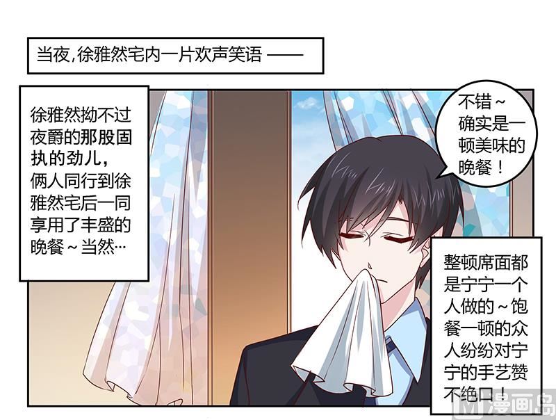 第51话 蹭饭还这么理直气壮-第51话