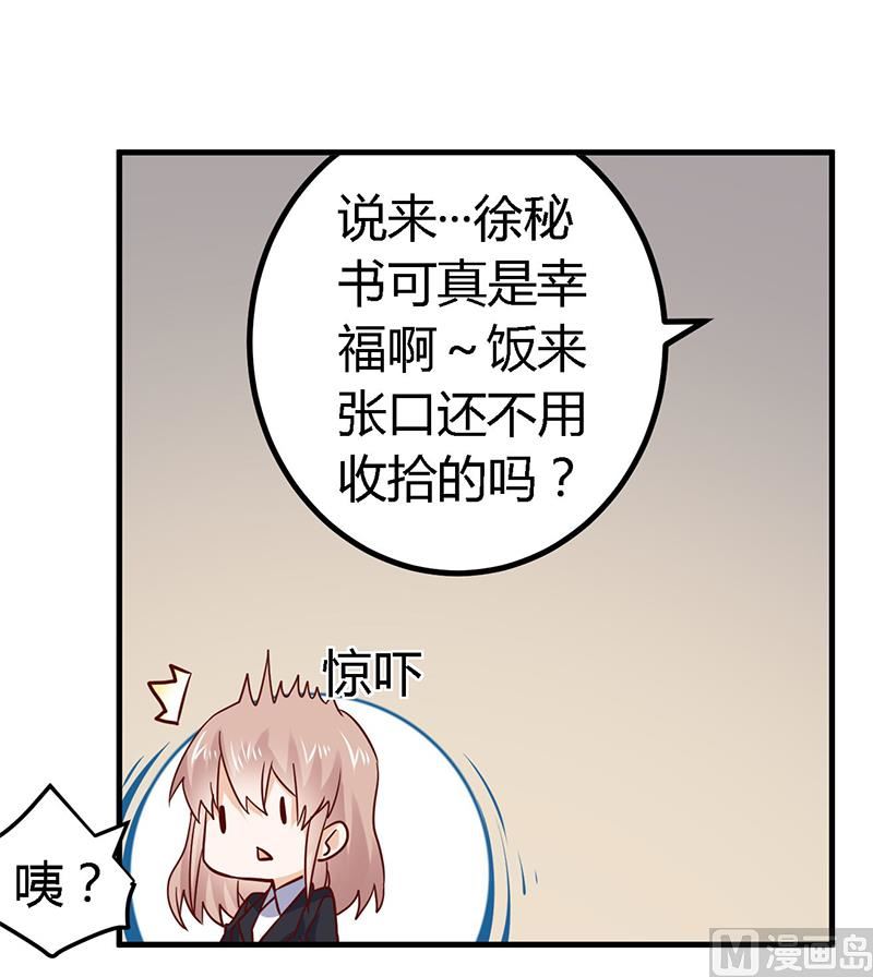 第51话 蹭饭还这么理直气壮-第51话