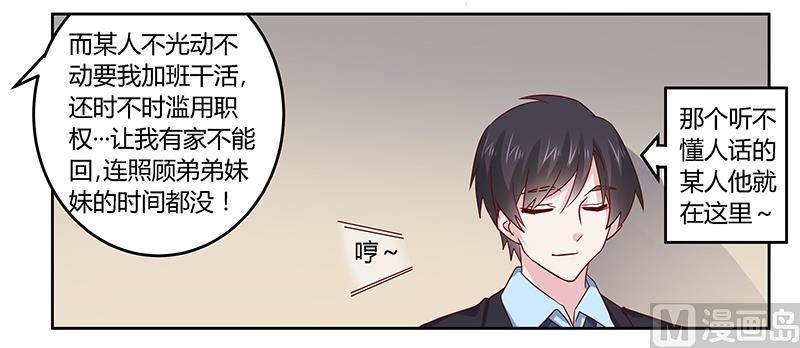 第51话 蹭饭还这么理直气壮-第51话