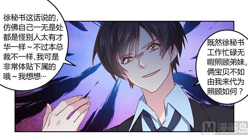 第51话 蹭饭还这么理直气壮-第51话