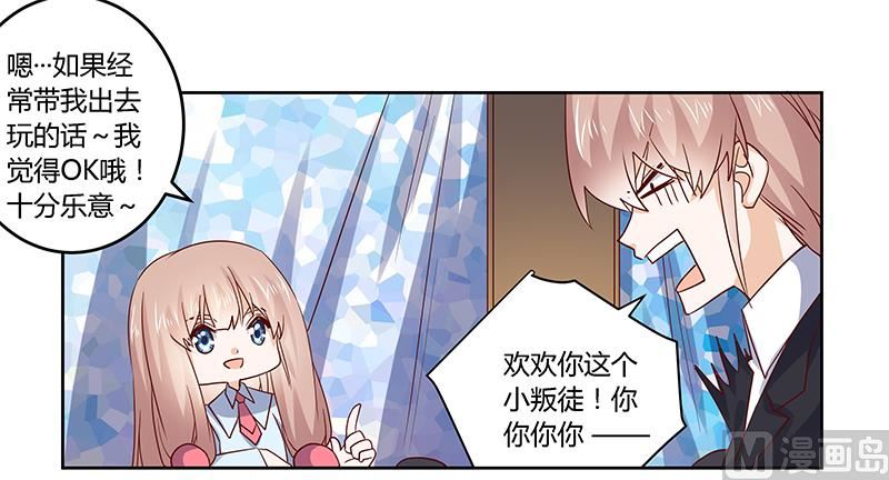 第51话 蹭饭还这么理直气壮-第51话