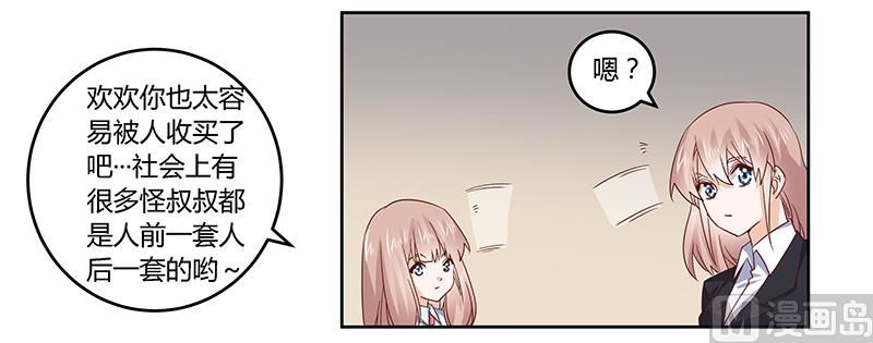 第51话 蹭饭还这么理直气壮-第51话