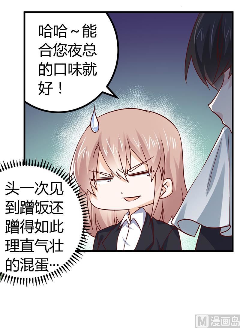 第51话 蹭饭还这么理直气壮-第51话