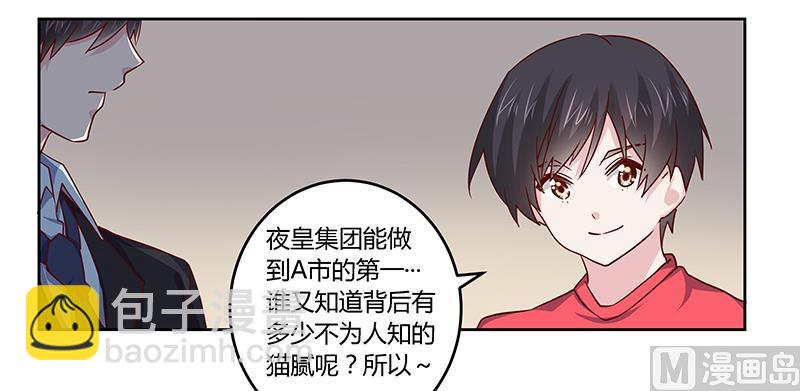 第51话 蹭饭还这么理直气壮-第51话