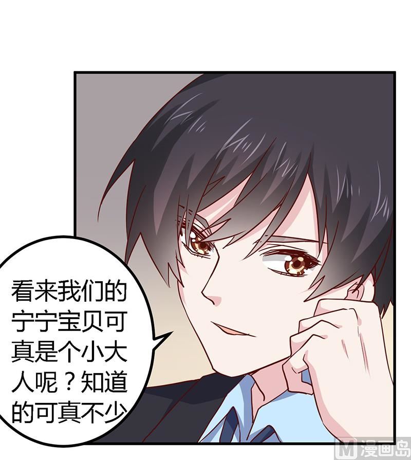 第51话 蹭饭还这么理直气壮-第51话