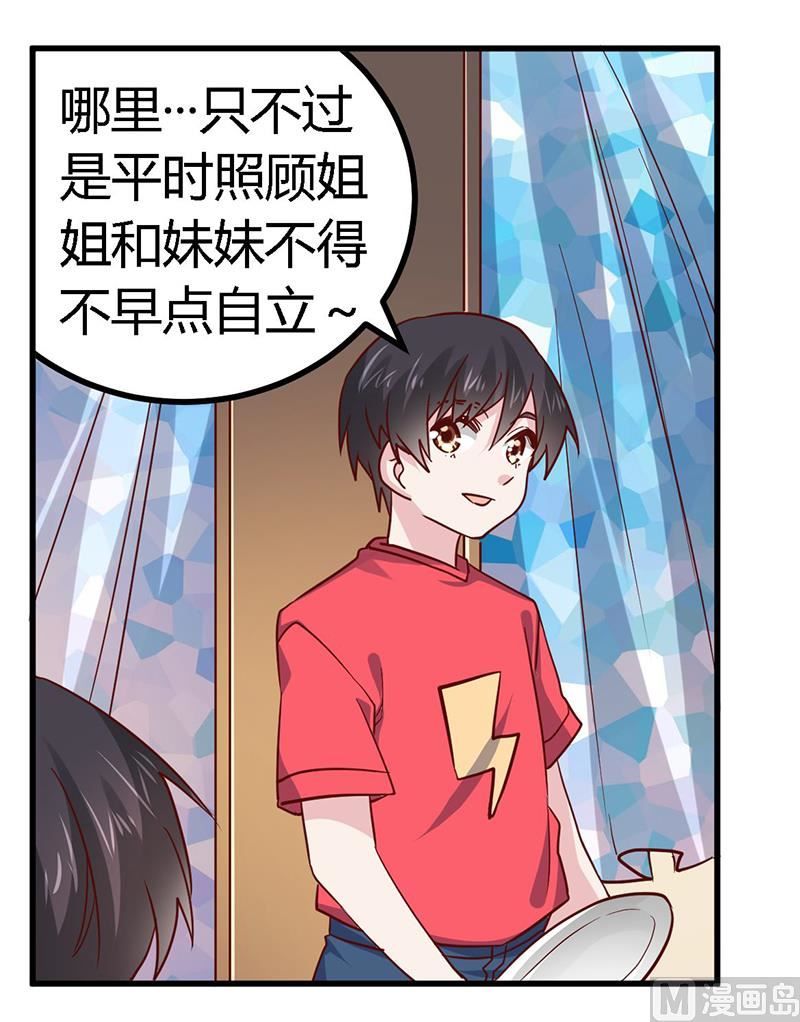 第51话 蹭饭还这么理直气壮-第51话