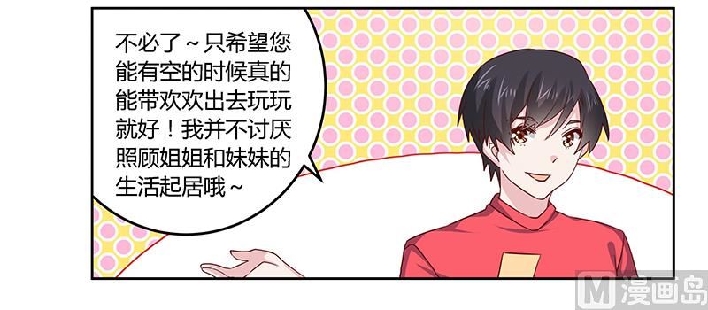 第51话 蹭饭还这么理直气壮-第51话