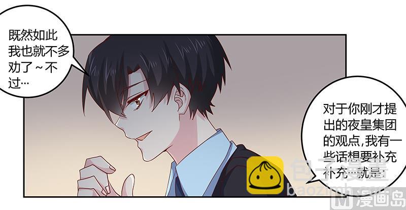第51话 蹭饭还这么理直气壮-第51话