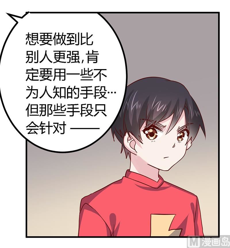 第51话 蹭饭还这么理直气壮-第51话