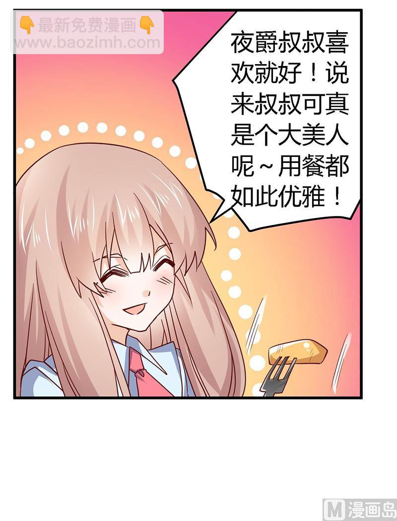 第51话 蹭饭还这么理直气壮-第51话