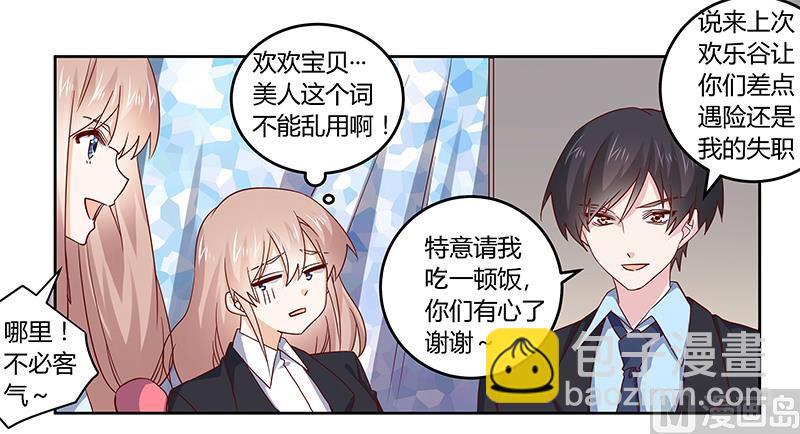 第51话 蹭饭还这么理直气壮-第51话