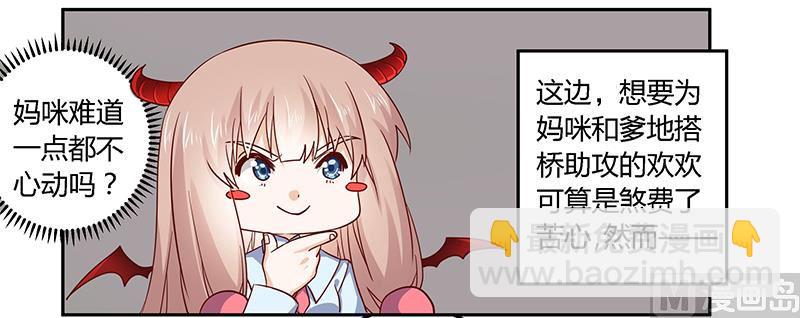 第51话 蹭饭还这么理直气壮-第51话