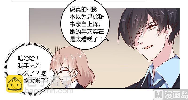 第51话 蹭饭还这么理直气壮-第51话