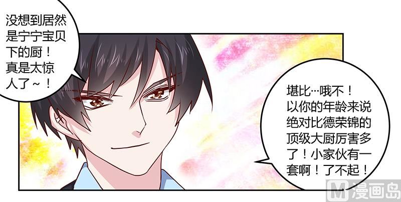 第51话 蹭饭还这么理直气壮-第51话