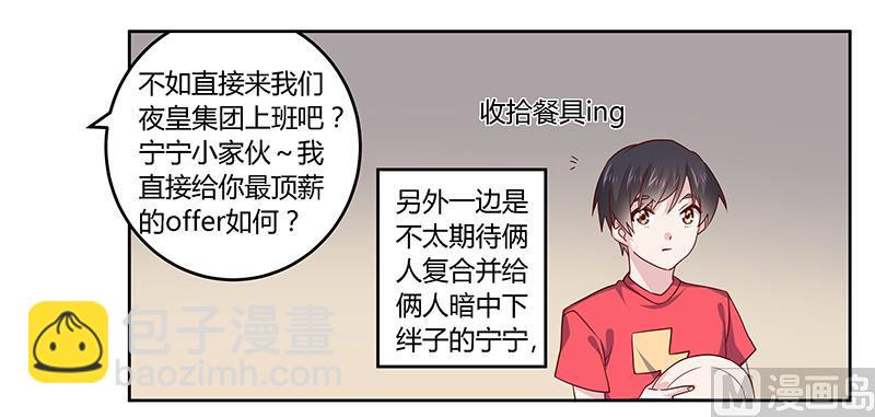第51话 蹭饭还这么理直气壮-第51话