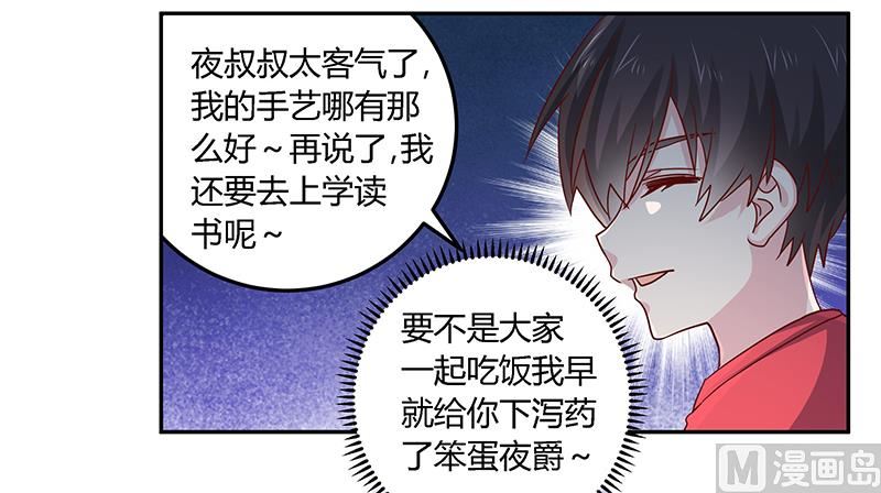 第51话 蹭饭还这么理直气壮-第51话