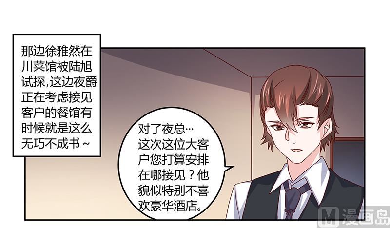 第53话 你终究是回来了-第53话