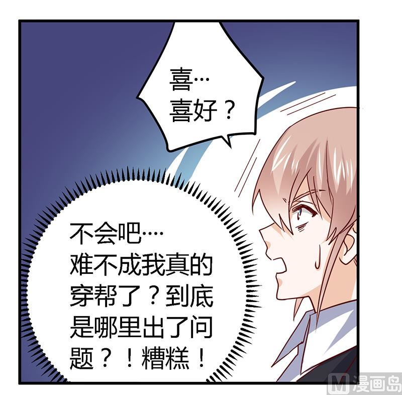 第53话 你终究是回来了-第53话