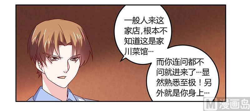 第53话 你终究是回来了-第53话