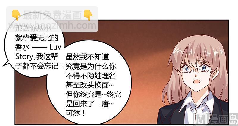 第53话 你终究是回来了-第53话