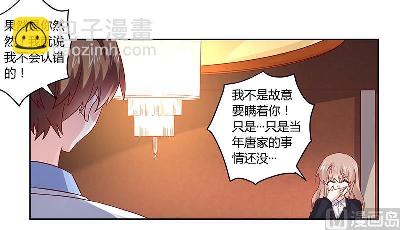 第53话 你终究是回来了-第53话