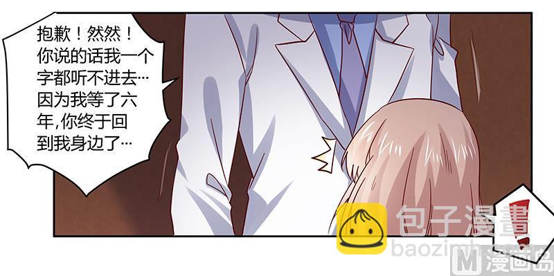 第53话 你终究是回来了-第53话