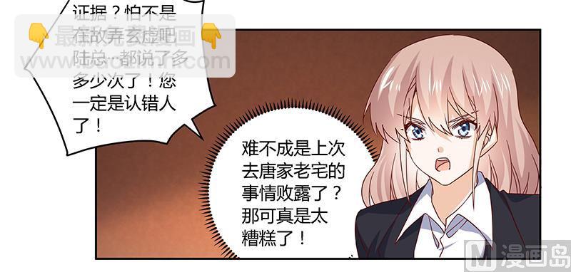 第53话 你终究是回来了-第53话