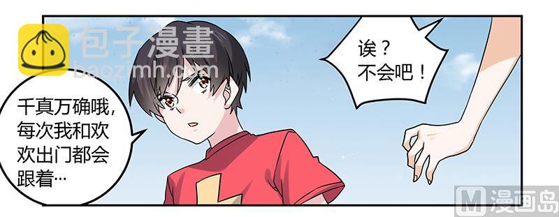 第55话 被跟踪了-第55话