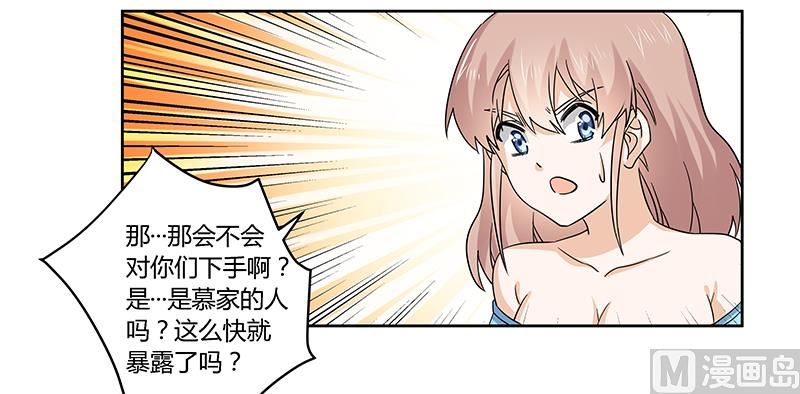 第55话 被跟踪了-第55话