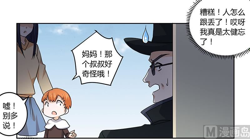 第55话 被跟踪了-第55话